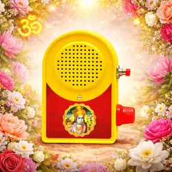 Hare Krishna Mantra Box