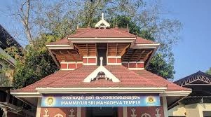 Mammiyoor Temple Guruvayur